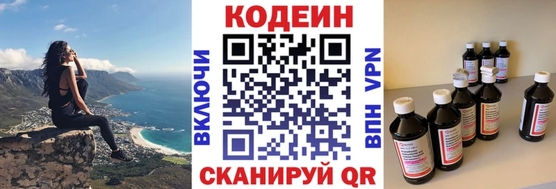 мега tor  наркошоп  Ува  Кодеиновый сироп Lean напиток Lean (лин) 