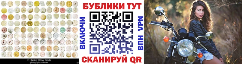 цена   Ува  ЭКСТАЗИ 280 MDMA 