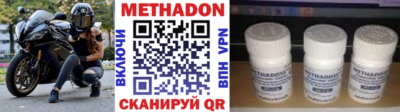 Метадон белоснежный  Ува 