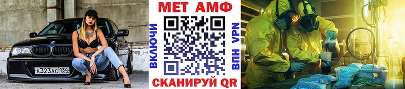 МЕТАМФЕТАМИН пудра  Ува 